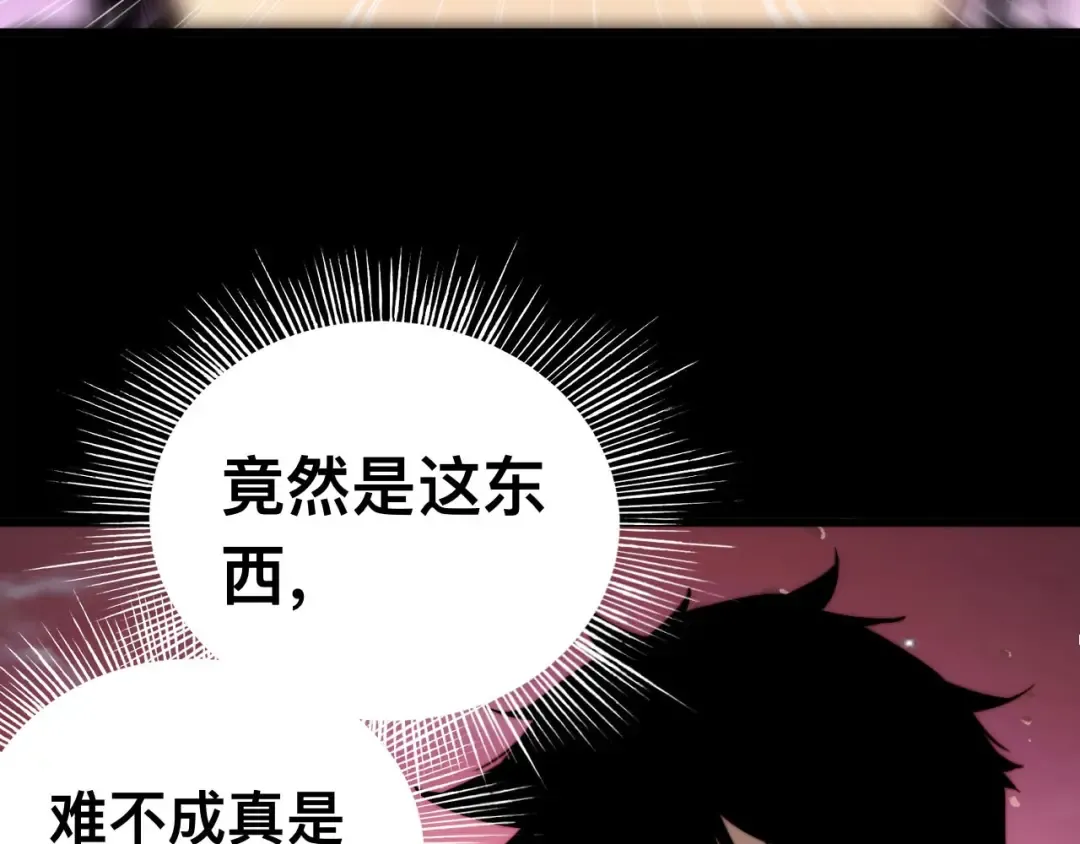 011话：林婉秋恢复记忆？ 第99页