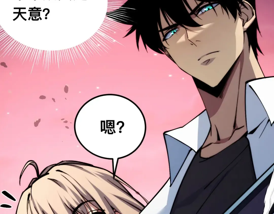 011话：林婉秋恢复记忆？ 第100页