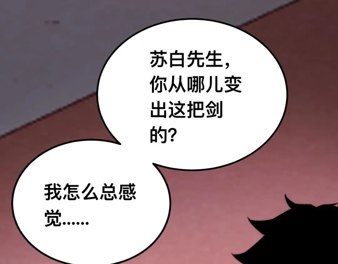 011话：林婉秋恢复记忆？ 第102页