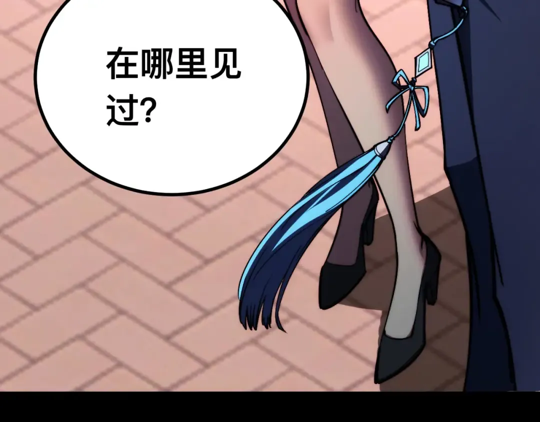 011话：林婉秋恢复记忆？ 第105页