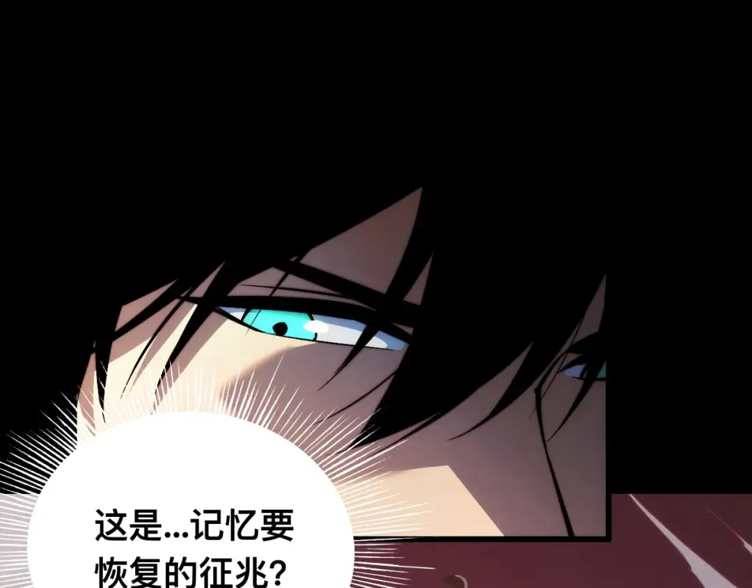 011话：林婉秋恢复记忆？ 第106页