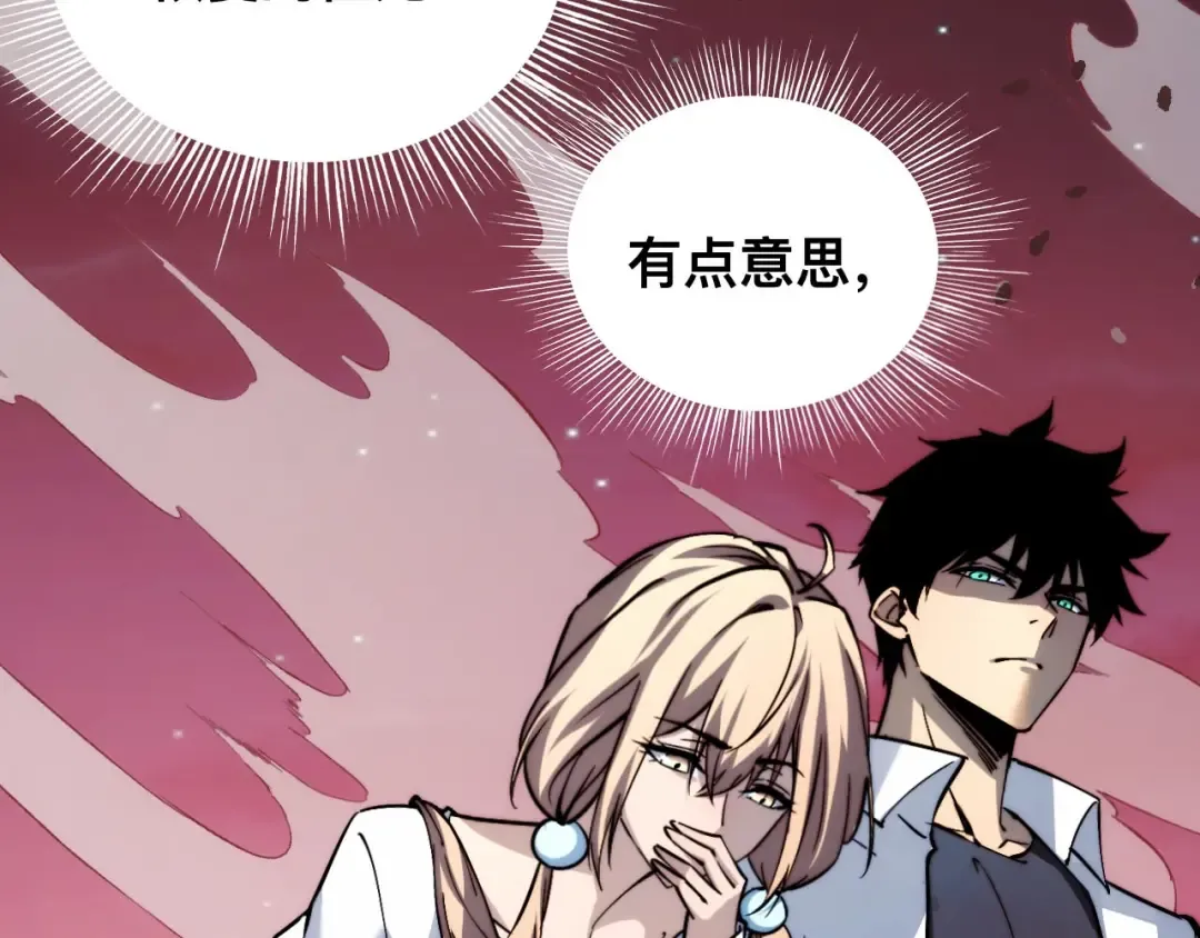 011话：林婉秋恢复记忆？ 第107页