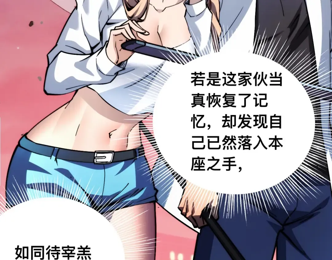 011话：林婉秋恢复记忆？ 第108页