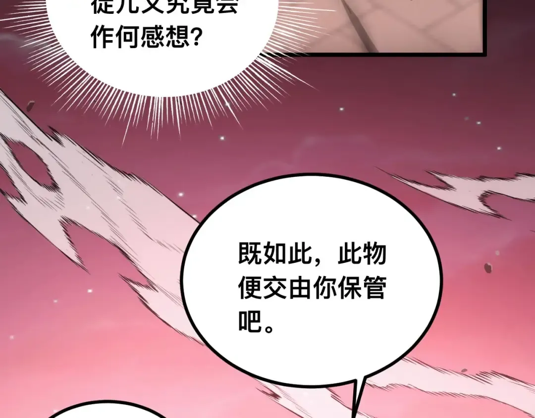 011话：林婉秋恢复记忆？ 第111页