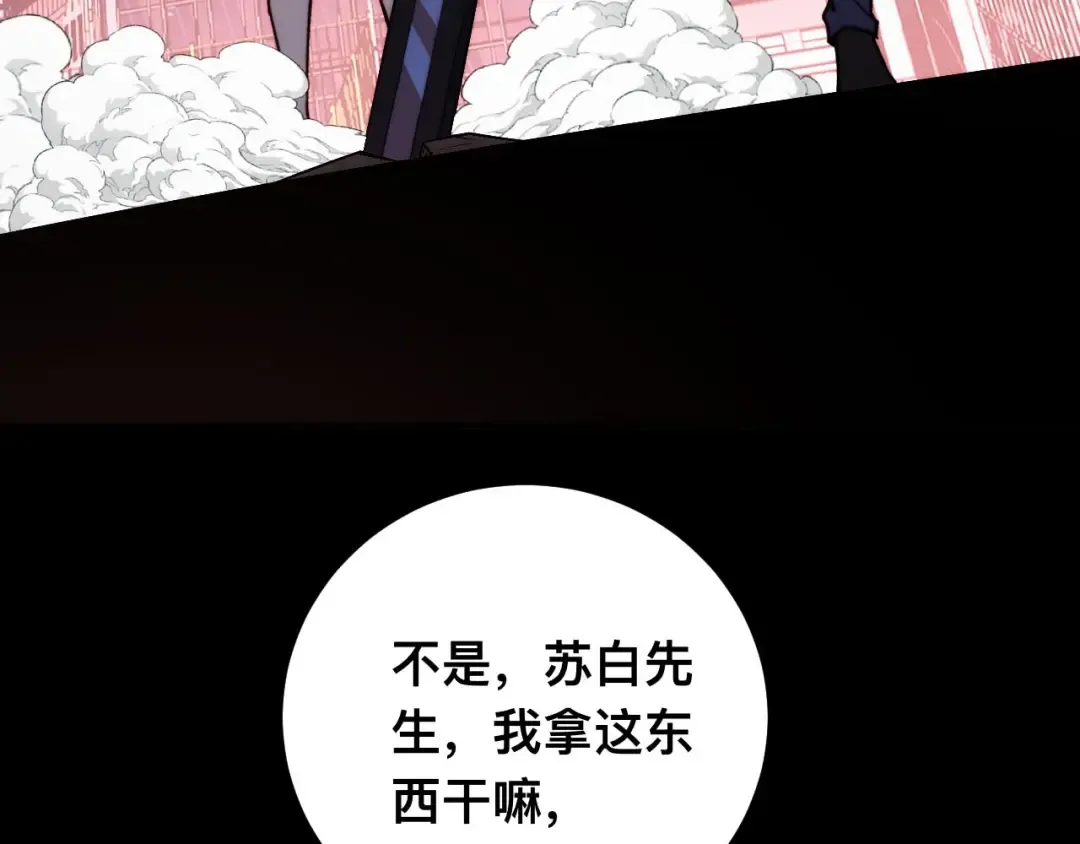 011话：林婉秋恢复记忆？ 第113页