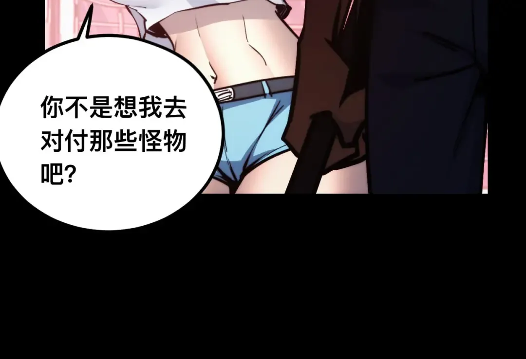011话：林婉秋恢复记忆？ 第115页