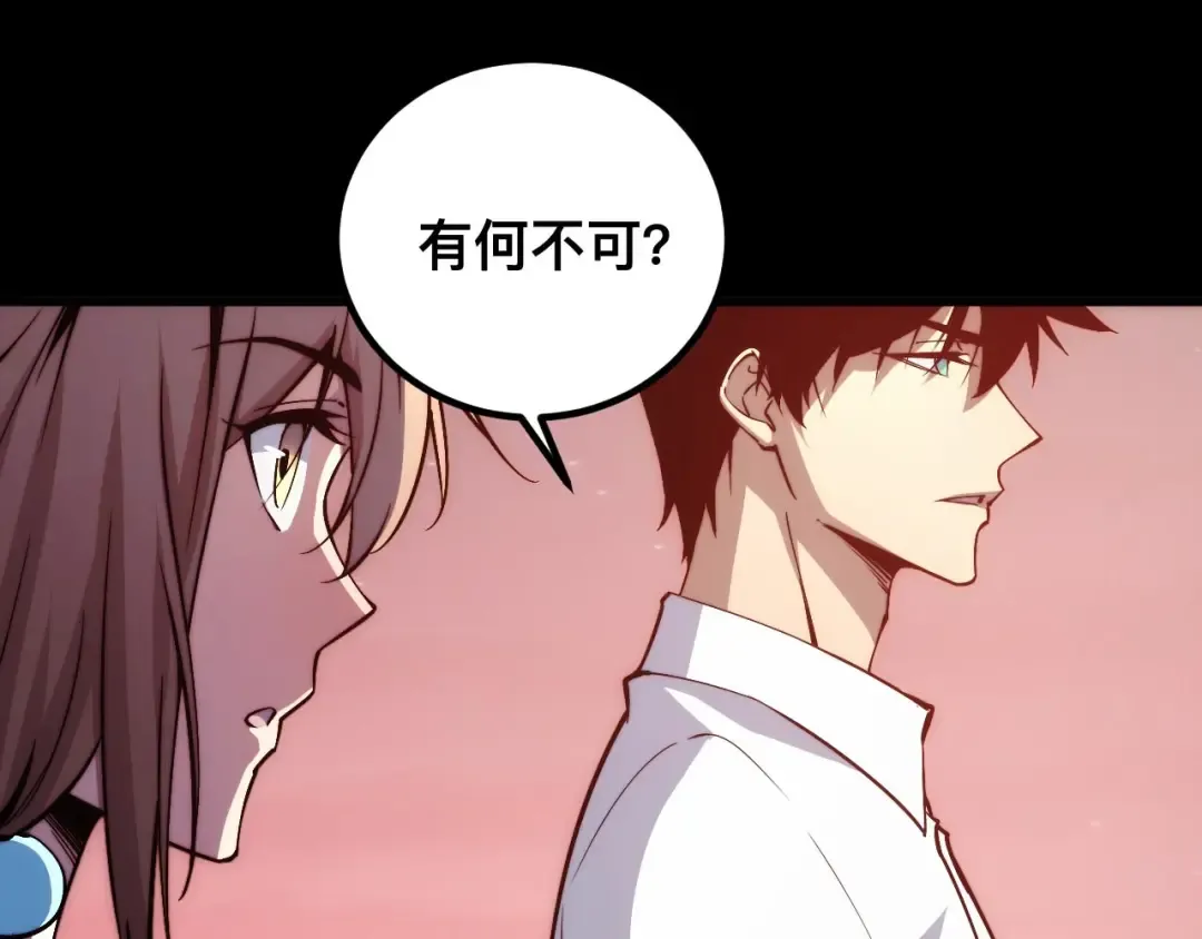 011话：林婉秋恢复记忆？ 第116页