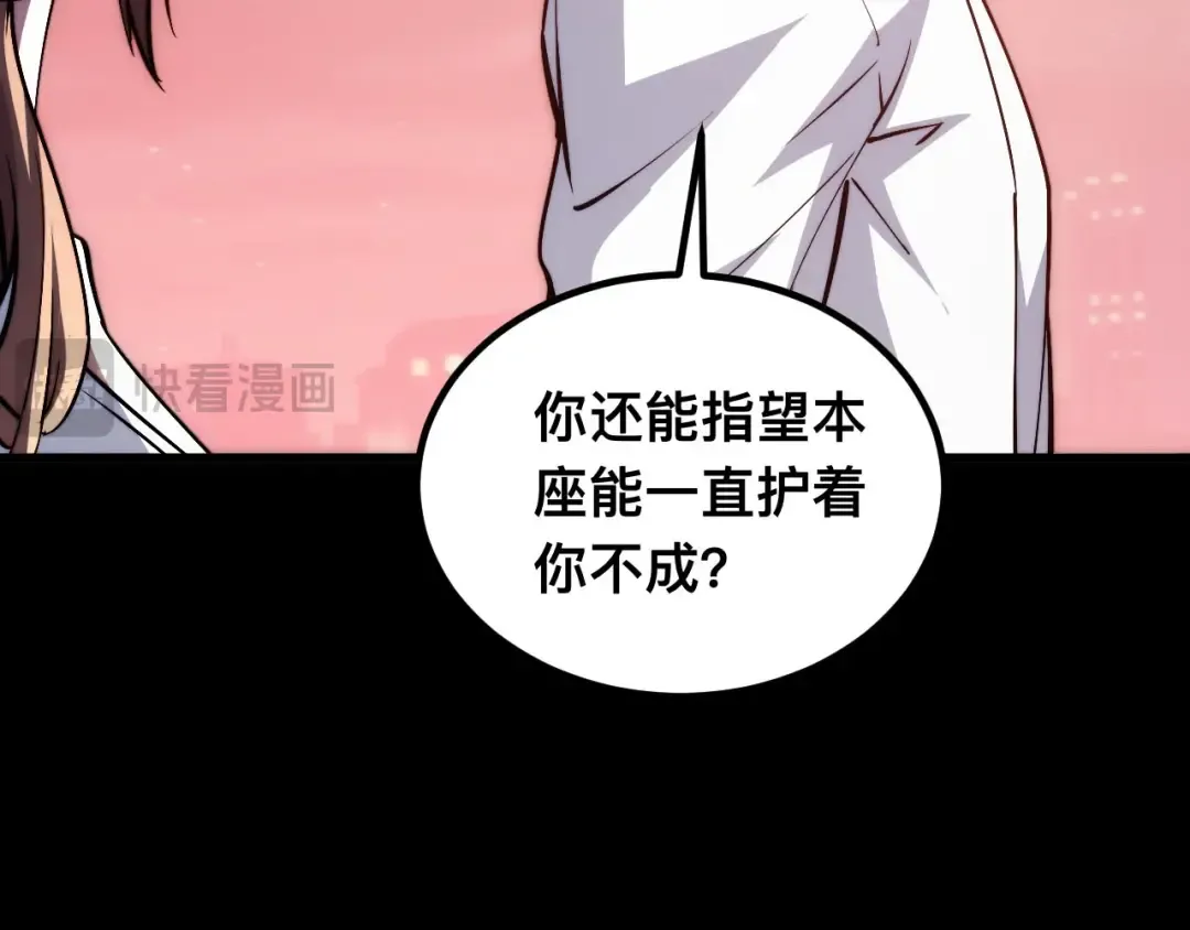011话：林婉秋恢复记忆？ 第117页