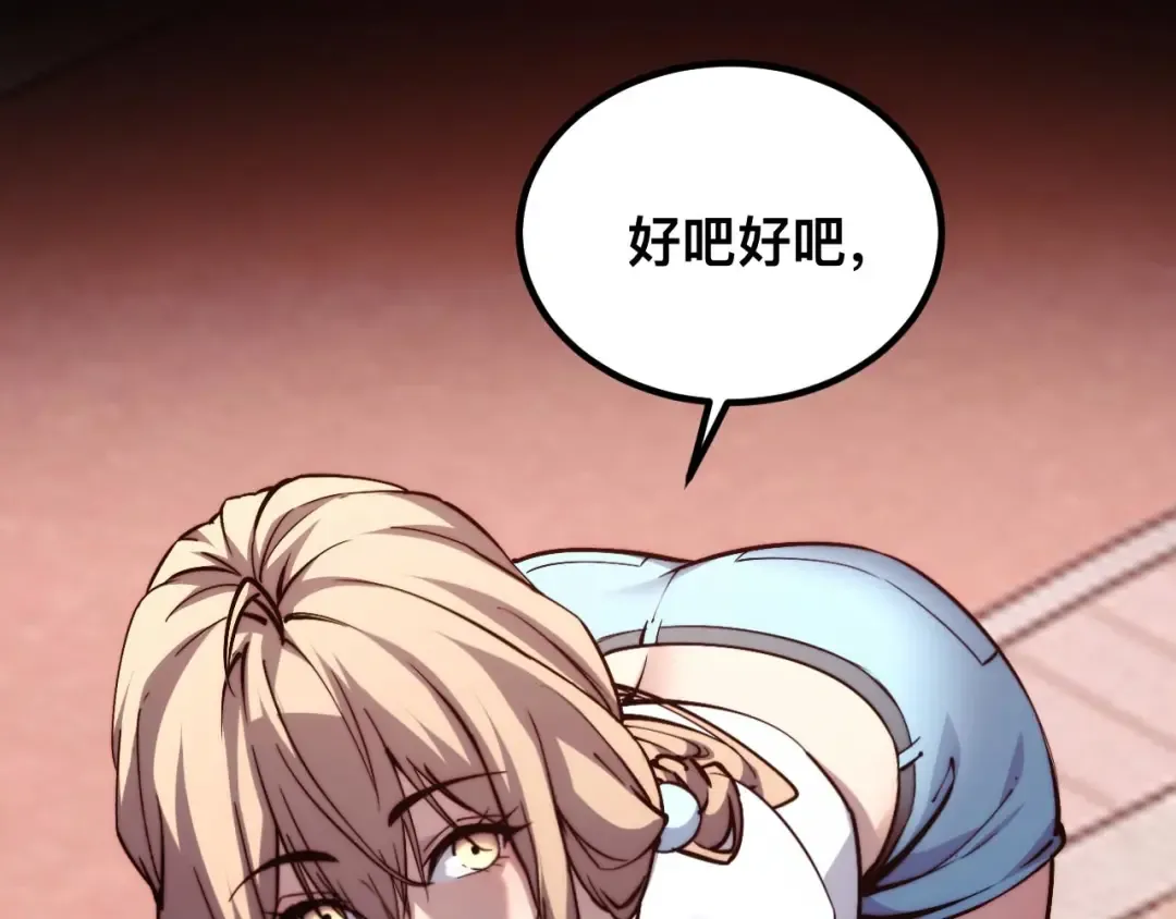 011话：林婉秋恢复记忆？ 第119页