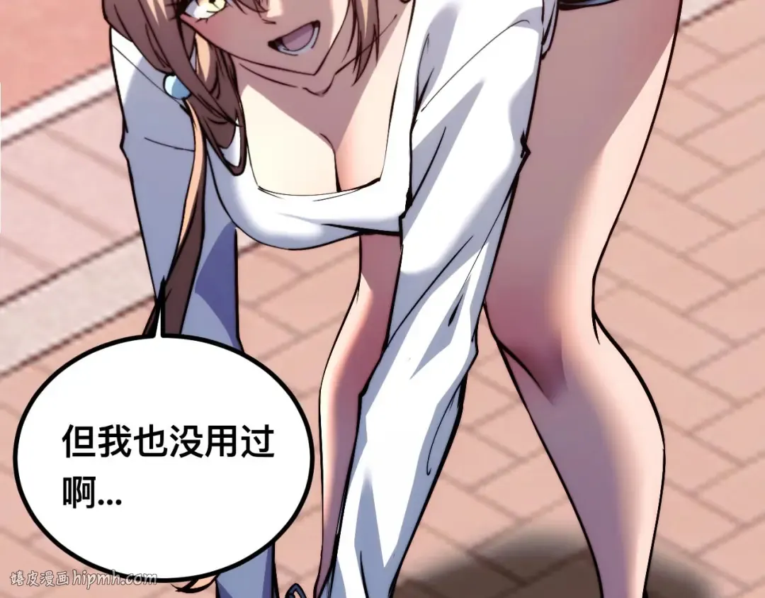 011话：林婉秋恢复记忆？ 第120页