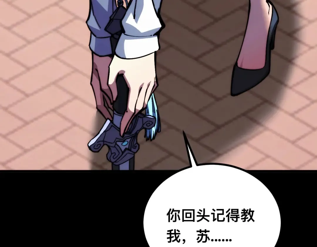 011话：林婉秋恢复记忆？ 第121页