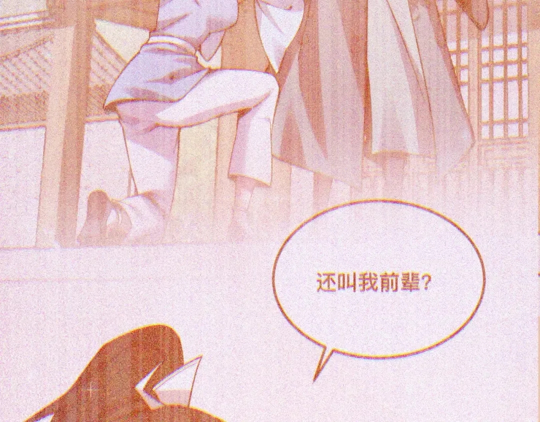 011话：林婉秋恢复记忆？ 第129页