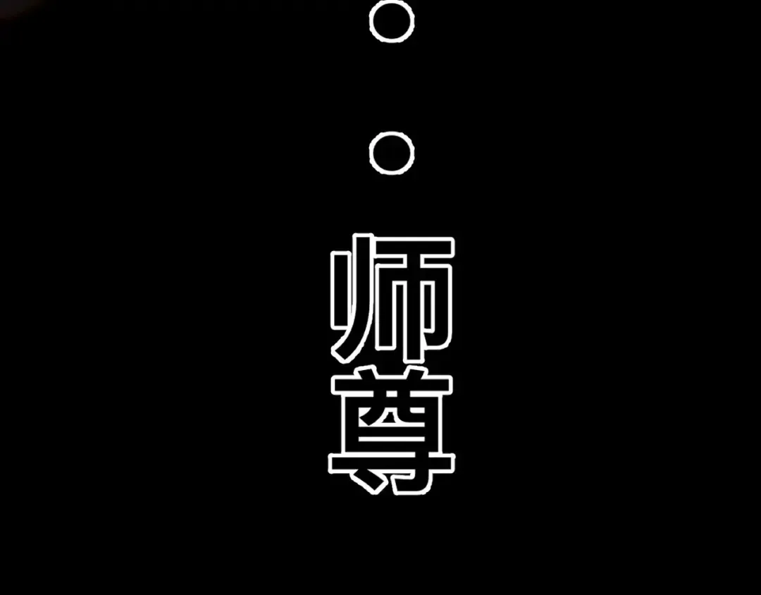 011话：林婉秋恢复记忆？ 第134页