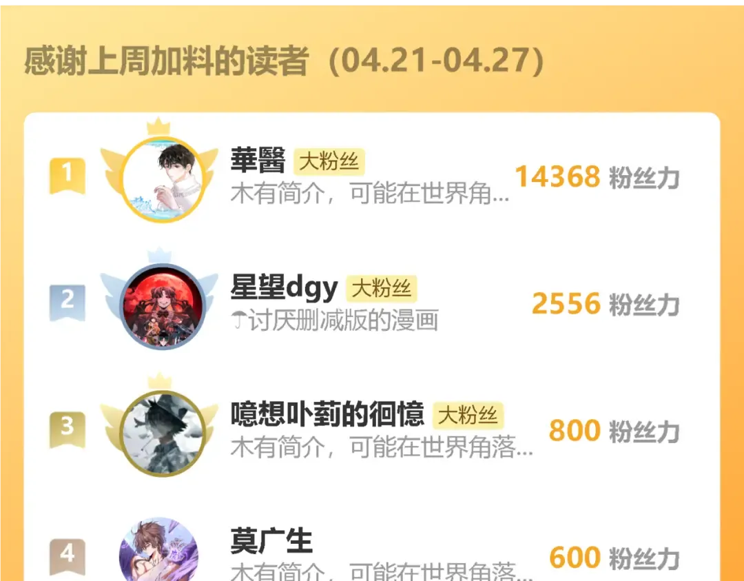 011话：林婉秋恢复记忆？ 第137页