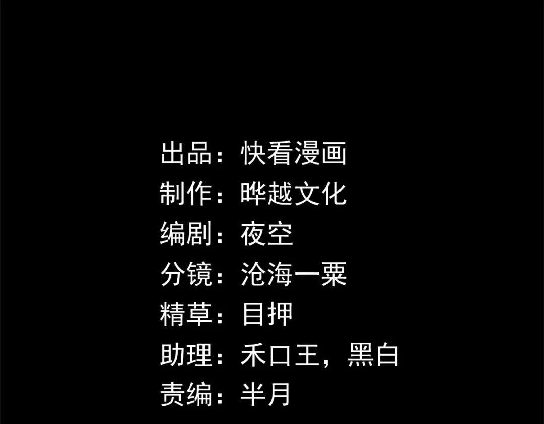 012话：搜魂术！ 第5页