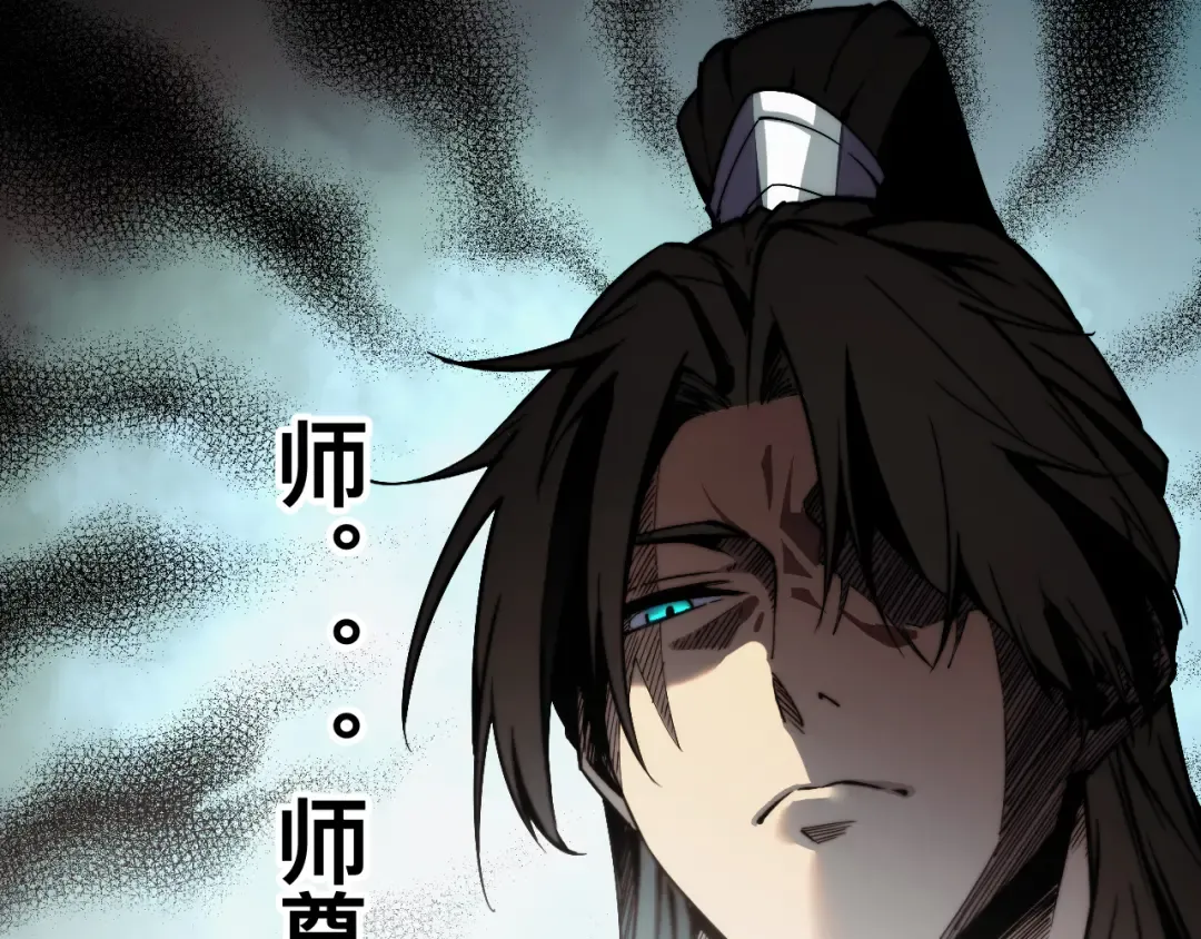012话：搜魂术！ 第7页