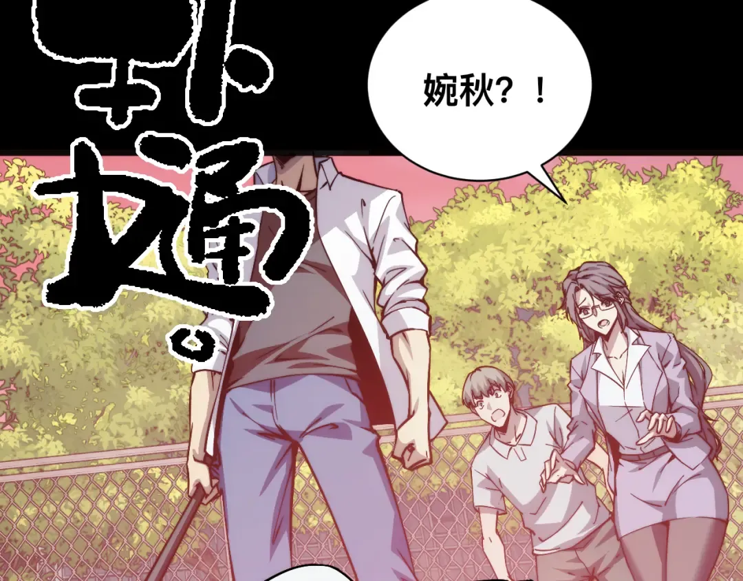 012话：搜魂术！ 第12页