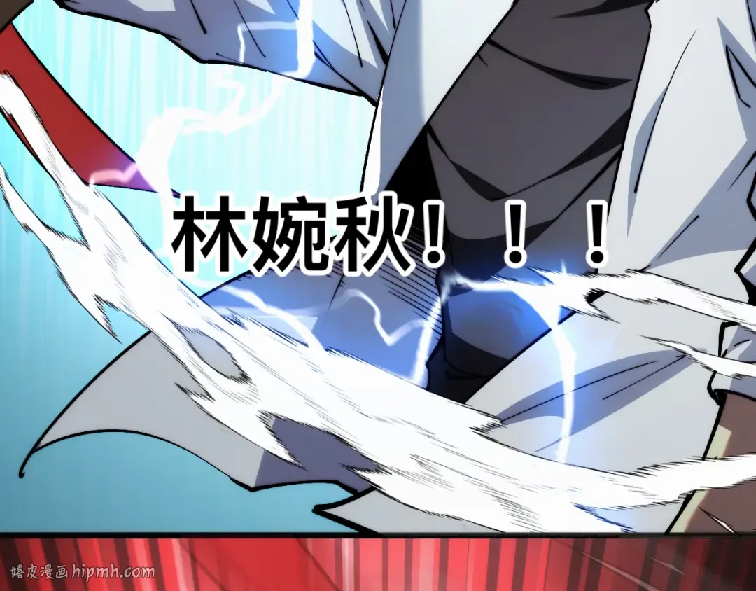 012话：搜魂术！ 第16页
