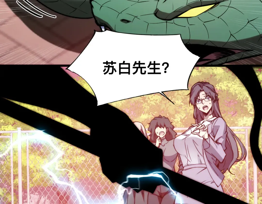 012话：搜魂术！ 第23页