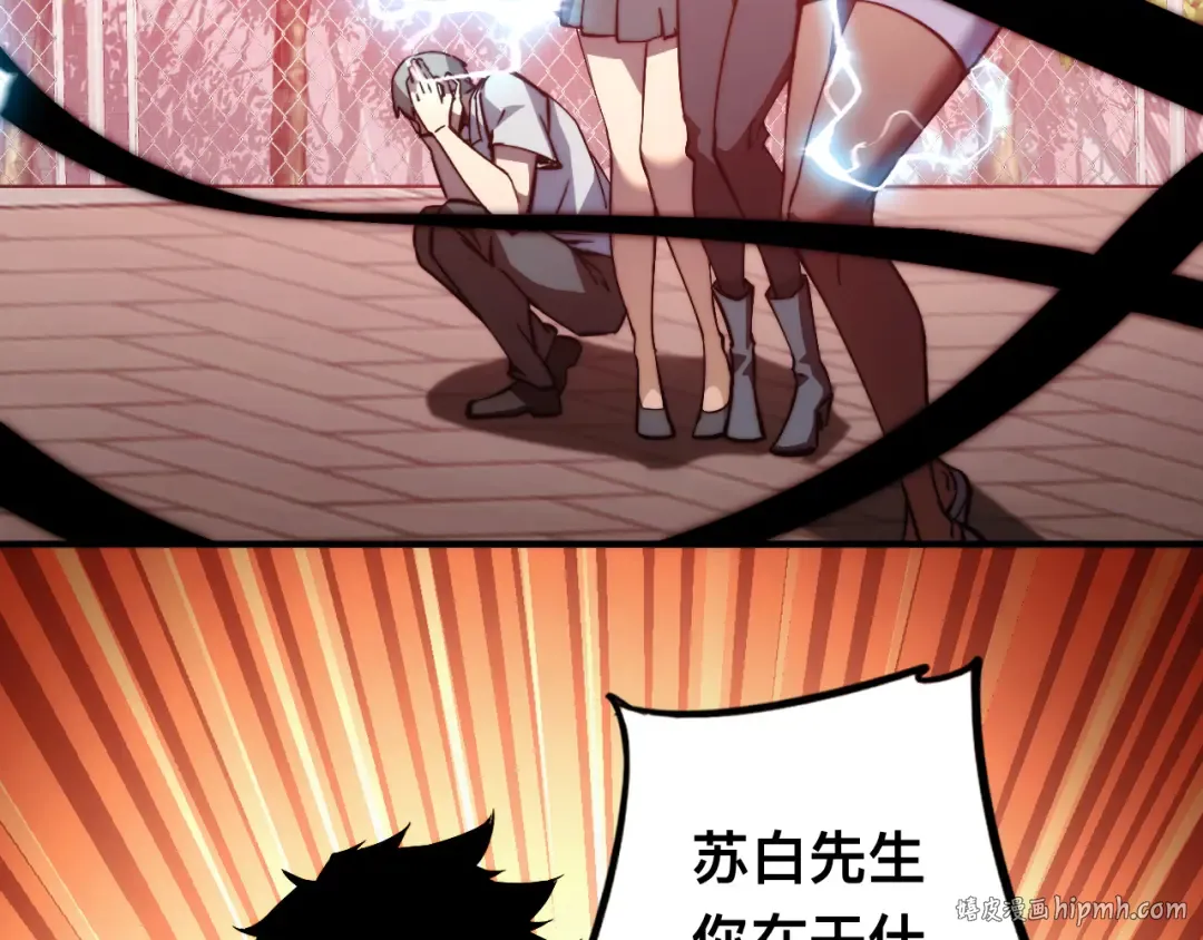 012话：搜魂术！ 第24页