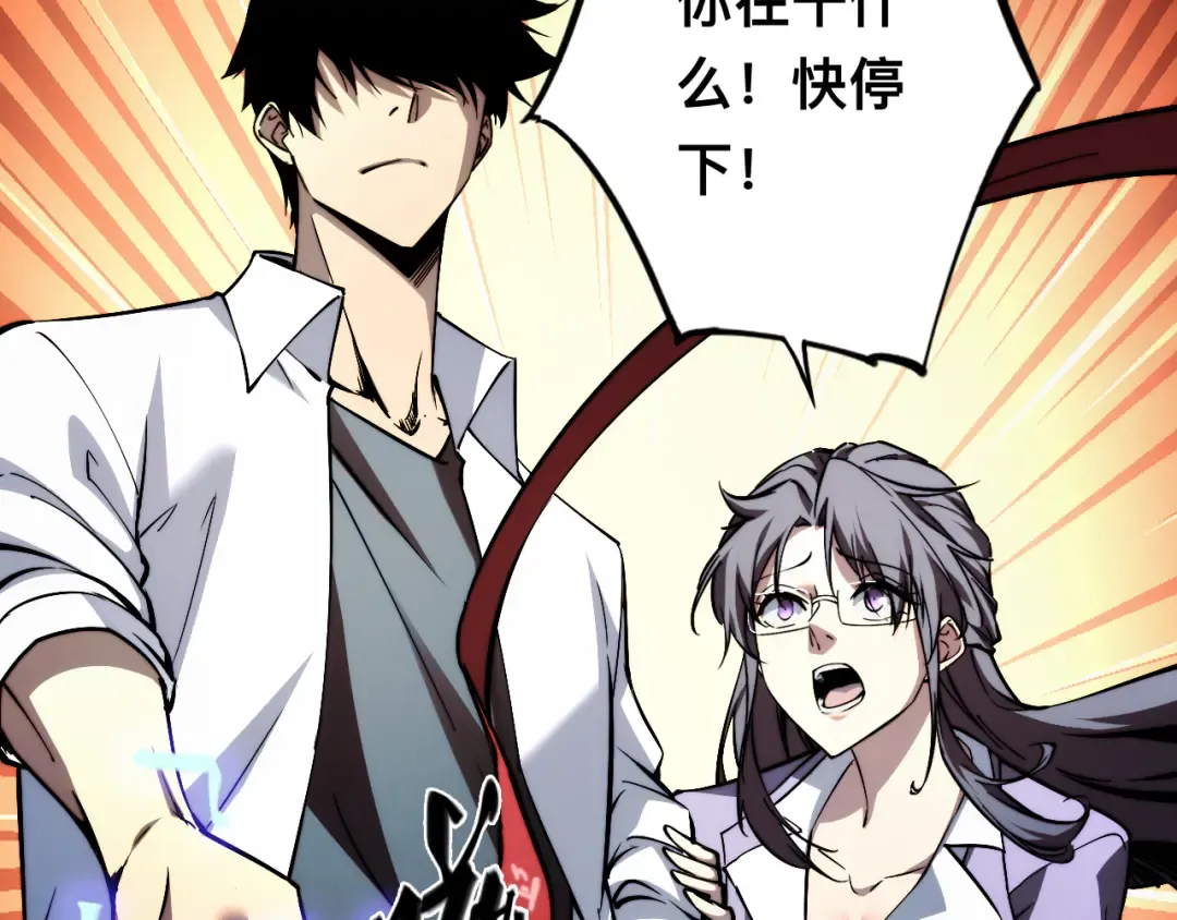 012话：搜魂术！ 第25页