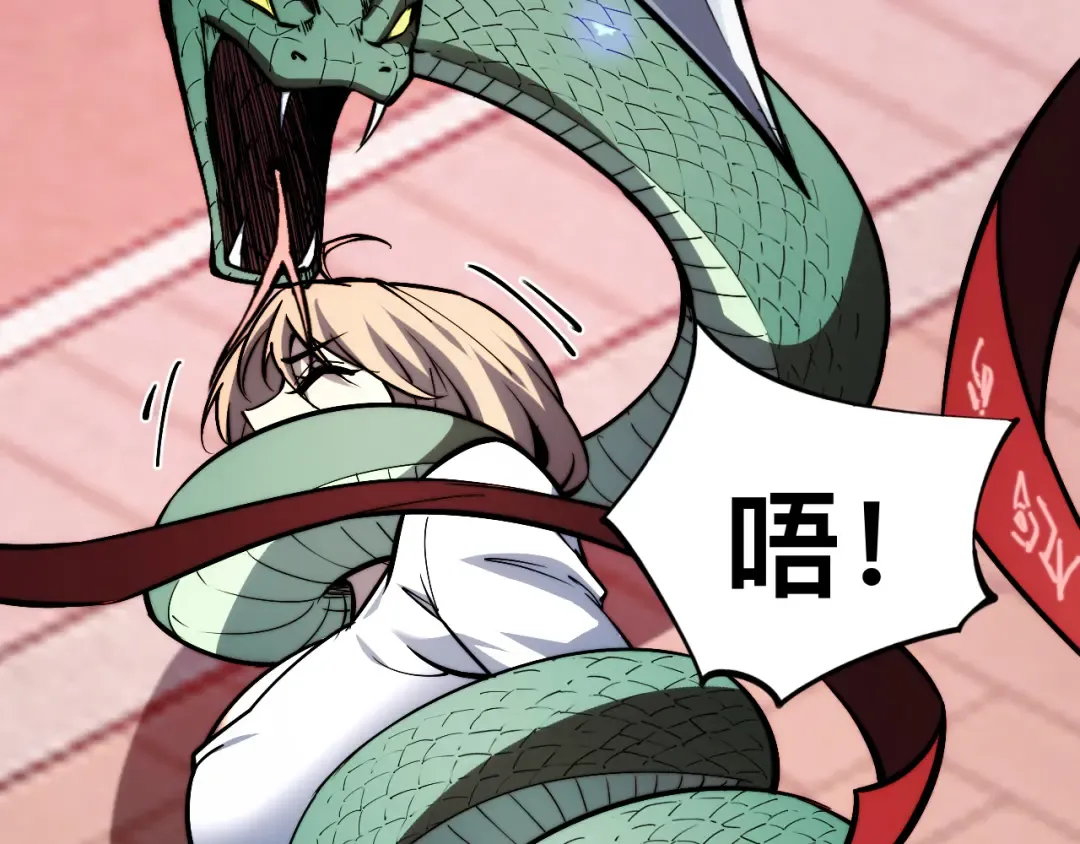 012话：搜魂术！ 第27页