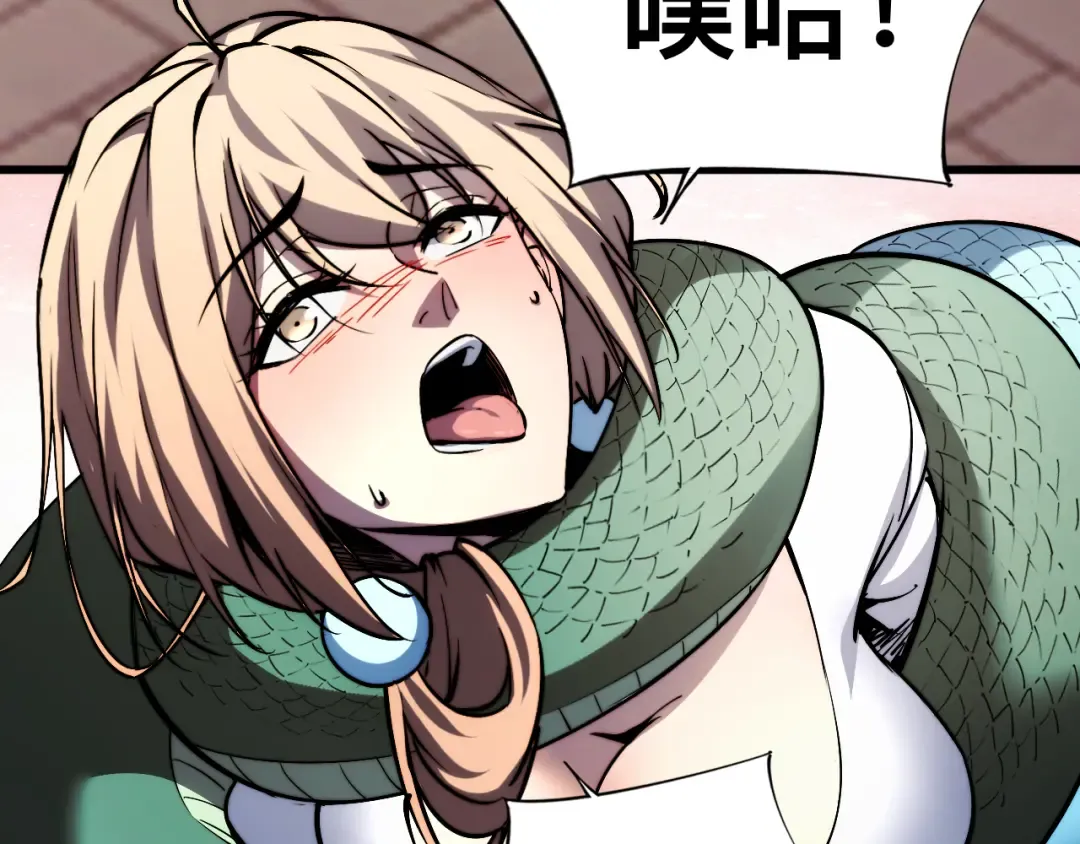 012话：搜魂术！ 第30页
