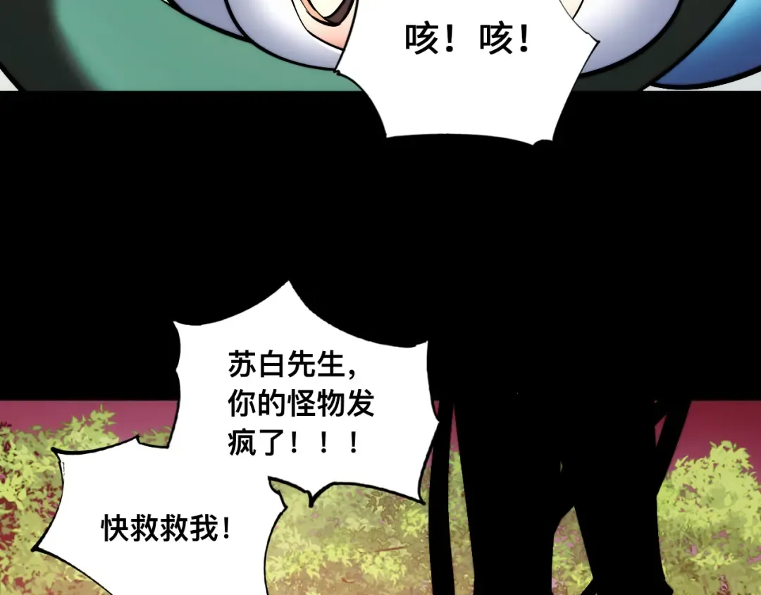 012话：搜魂术！ 第31页