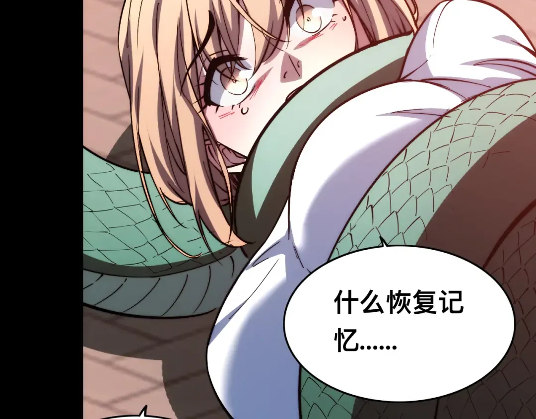 012话：搜魂术！ 第37页