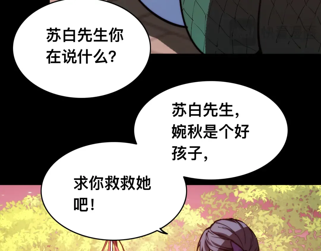 012话：搜魂术！ 第38页