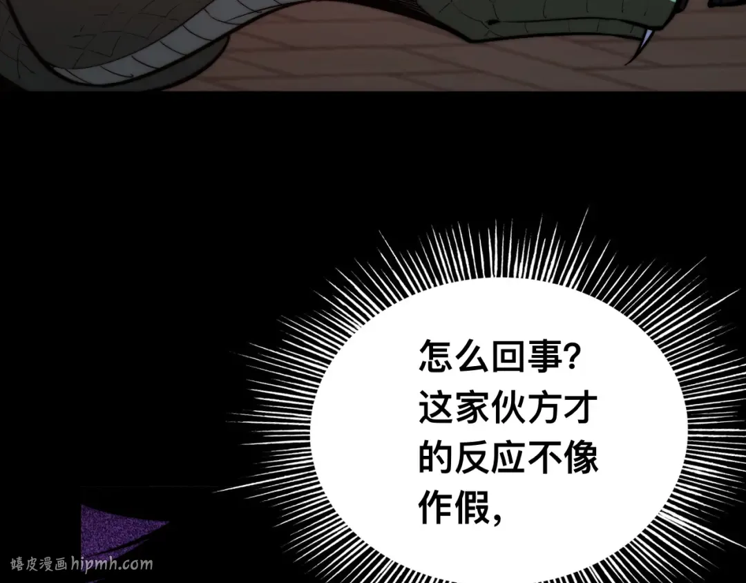 012话：搜魂术！ 第40页