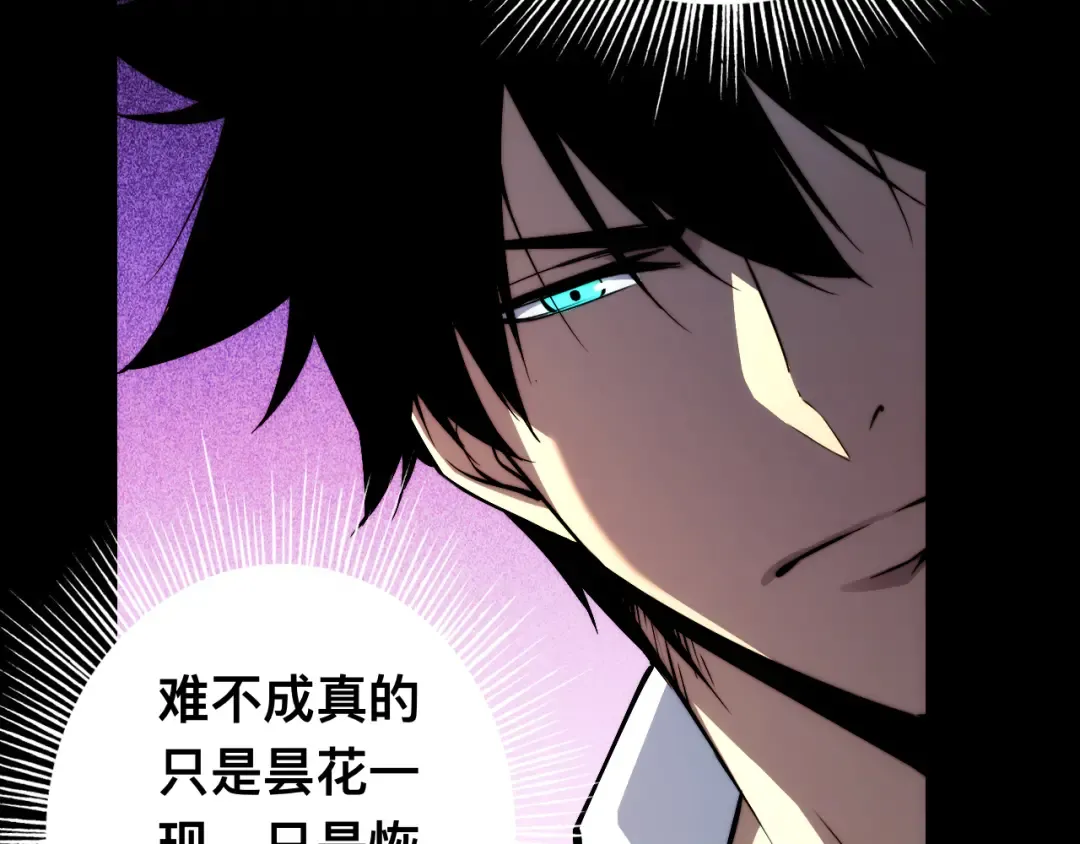 012话：搜魂术！ 第41页