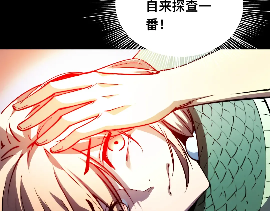 012话：搜魂术！ 第44页