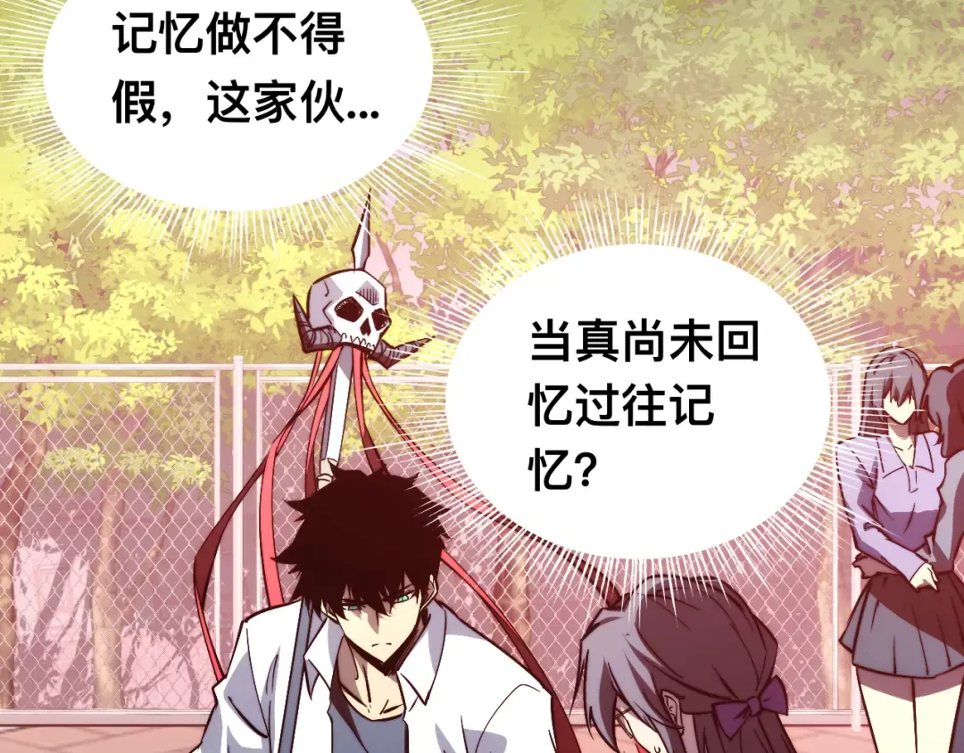012话：搜魂术！ 第50页