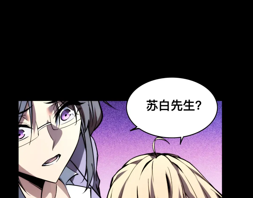 012话：搜魂术！ 第52页