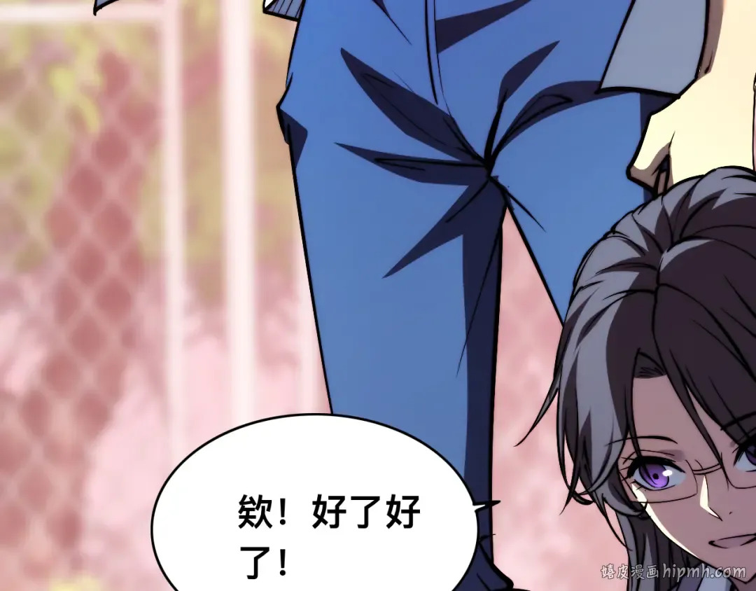 012话：搜魂术！ 第56页