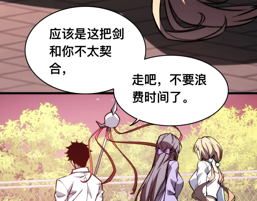012话：搜魂术！ 第59页