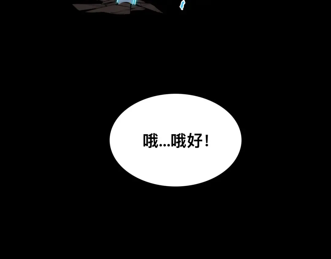 012话：搜魂术！ 第61页