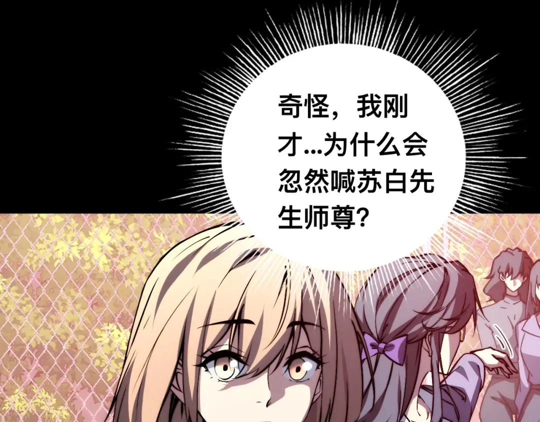 012话：搜魂术！ 第63页