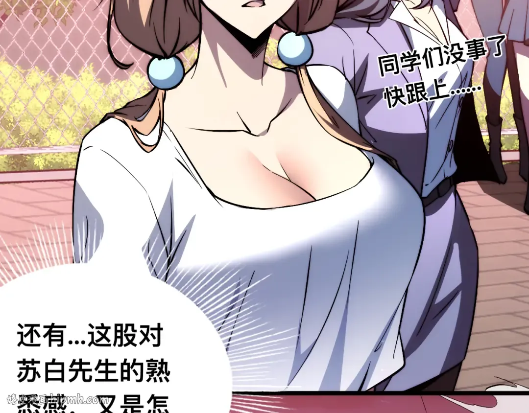012话：搜魂术！ 第64页