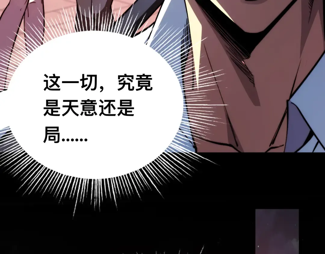 012话：搜魂术！ 第67页