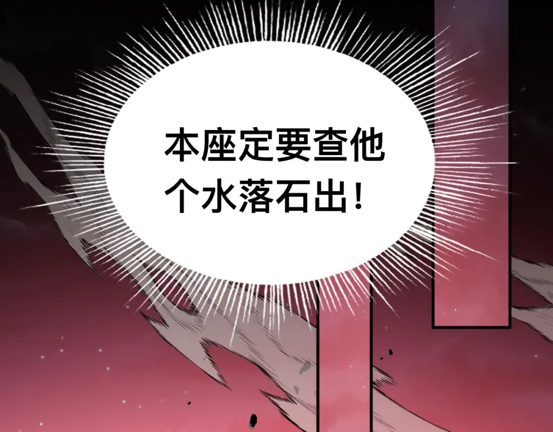 012话：搜魂术！ 第68页