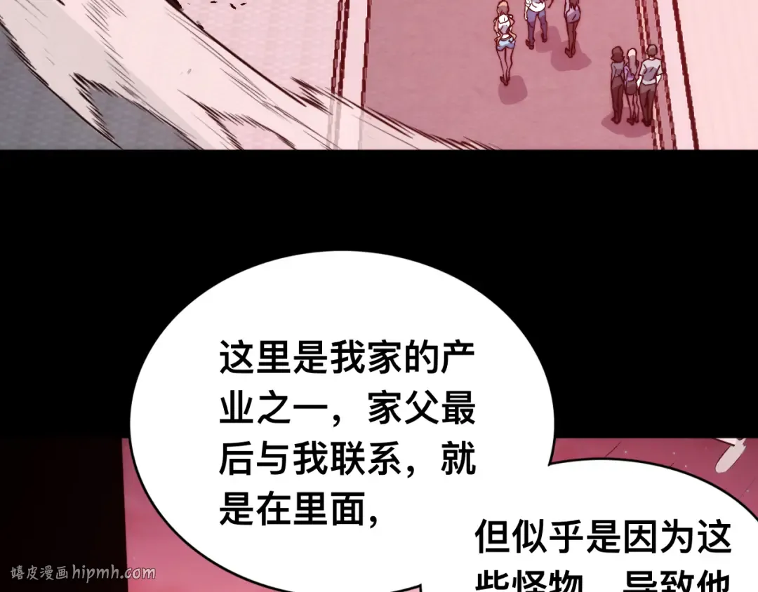 012话：搜魂术！ 第72页