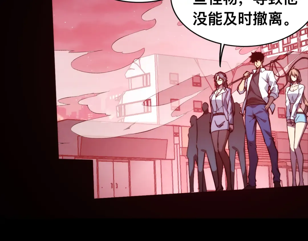 012话：搜魂术！ 第73页
