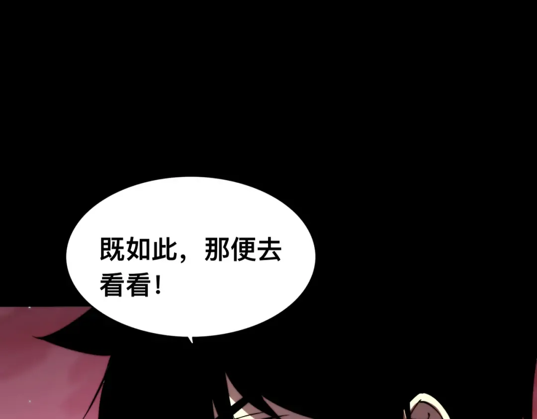 012话：搜魂术！ 第74页