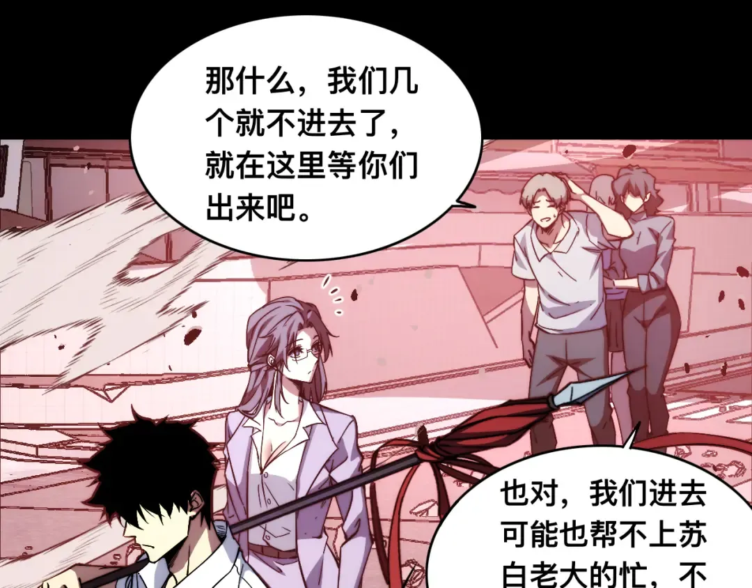 012话：搜魂术！ 第77页