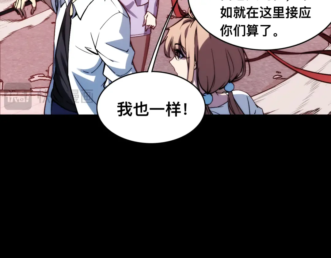 012话：搜魂术！ 第78页