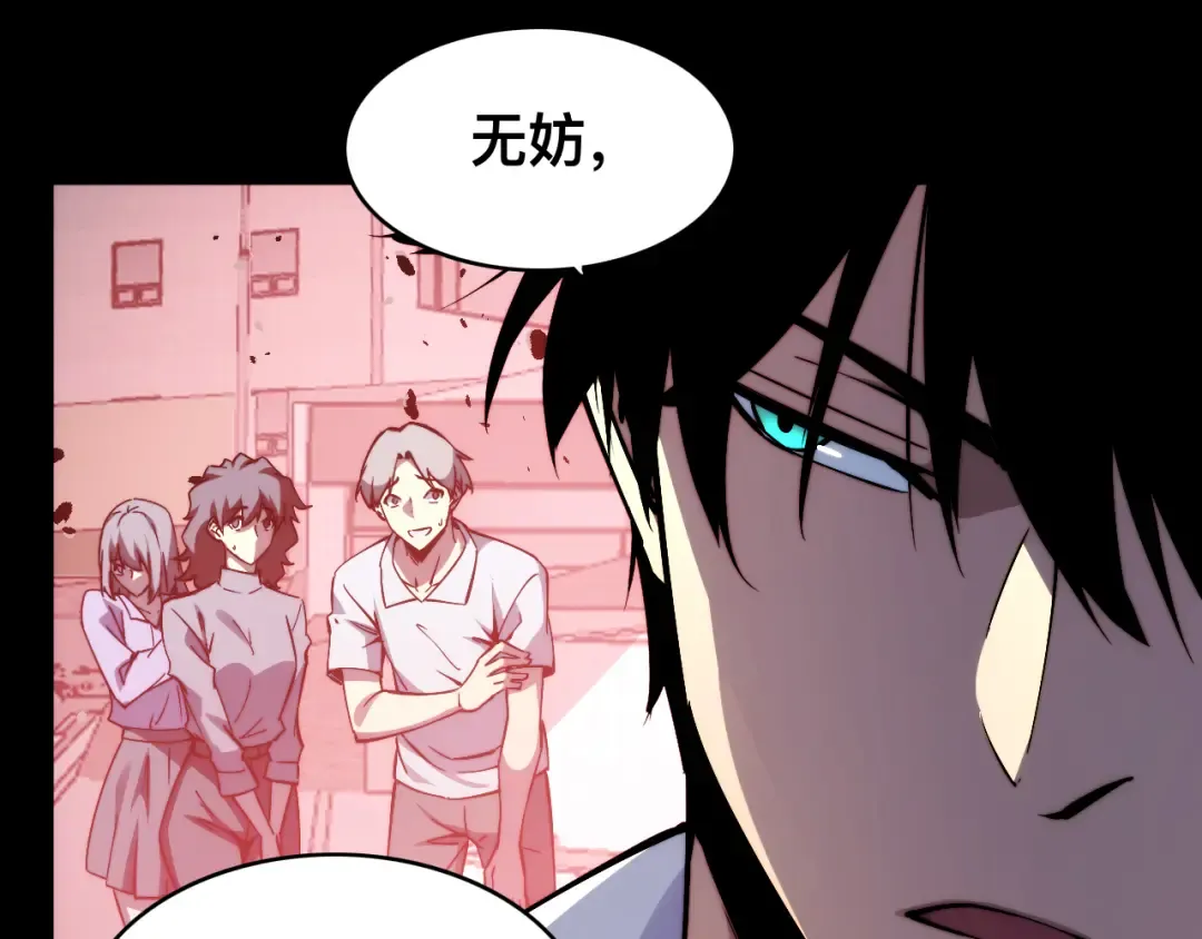 012话：搜魂术！ 第79页