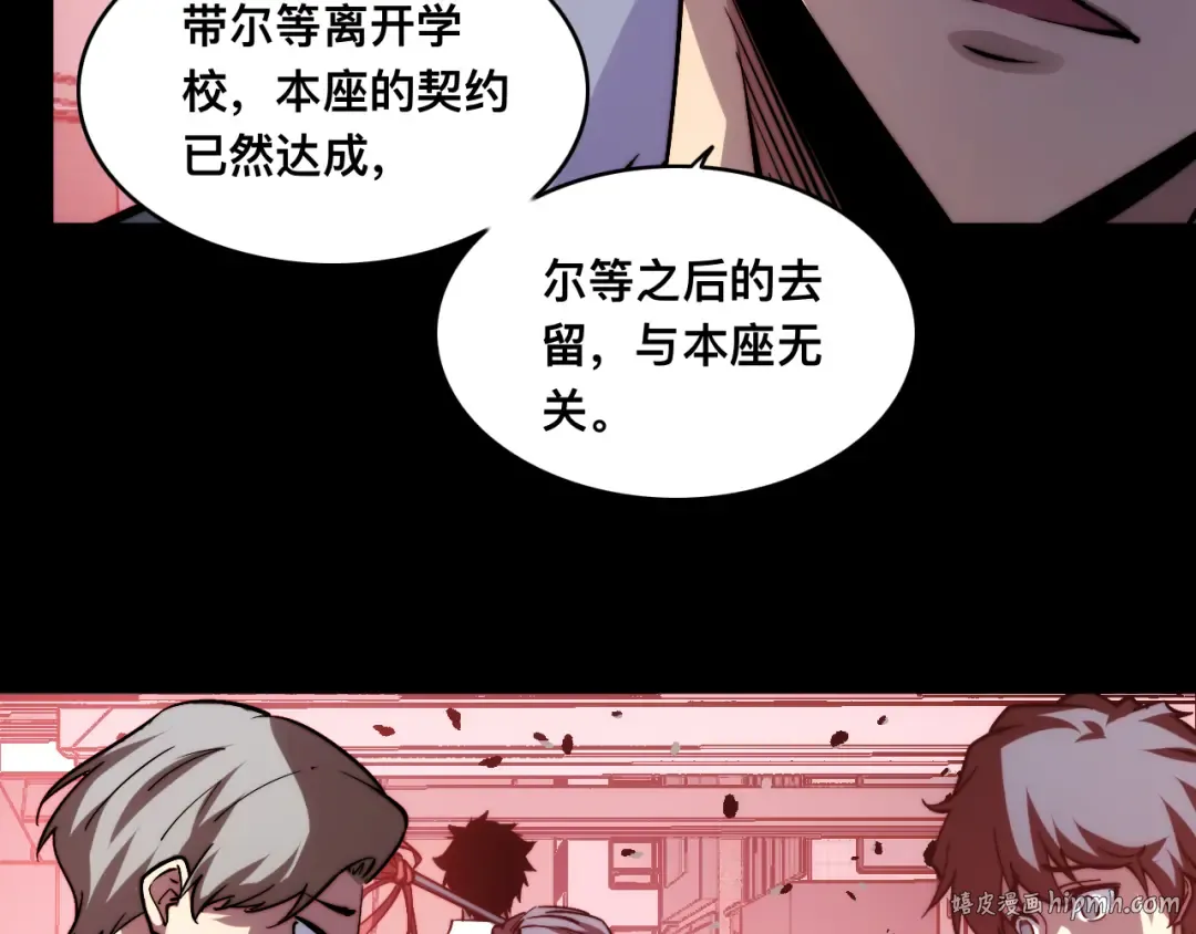 012话：搜魂术！ 第80页