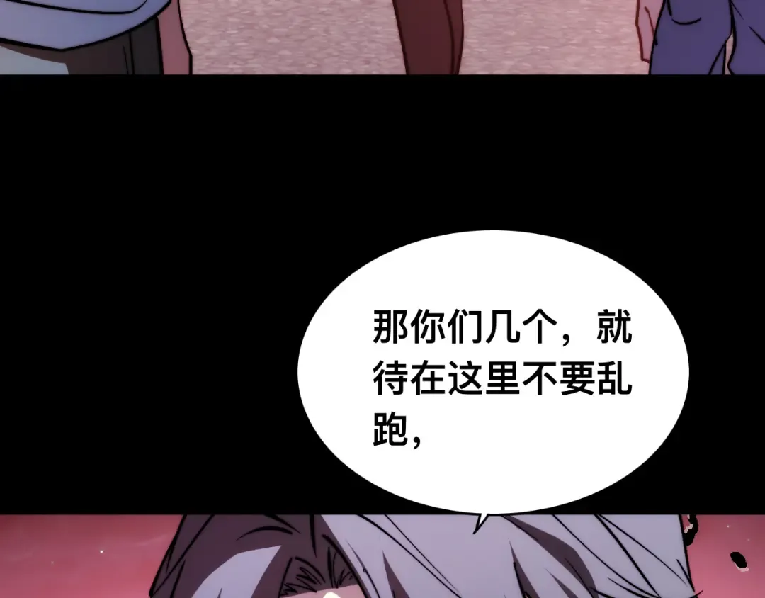 012话：搜魂术！ 第82页